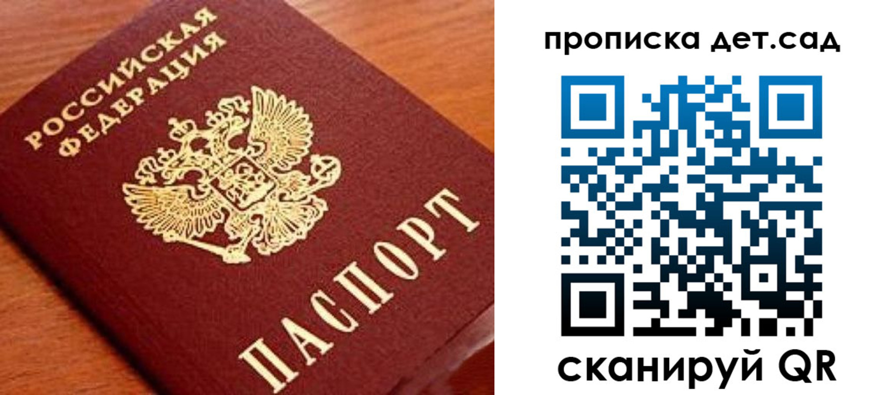 прописка регистрация в Волгореченске