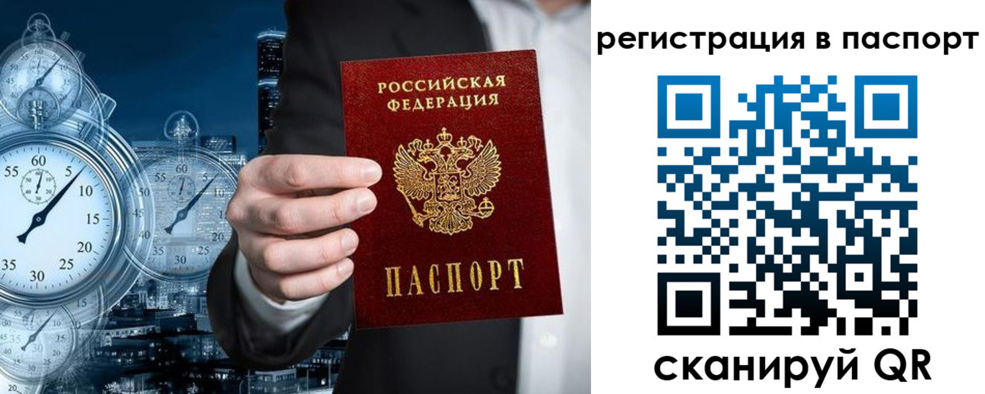 прописка в квартире в Волгореченске