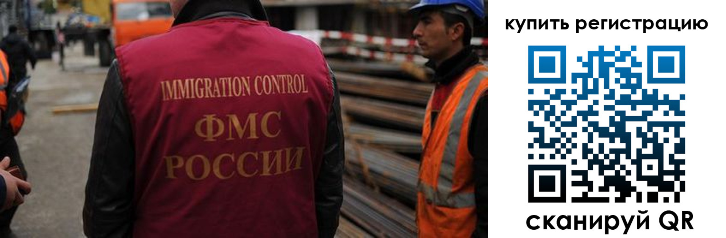 прописка 2025 в Волгореченске