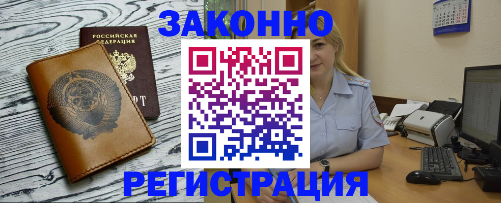 прописка от собственника в Волгореченске