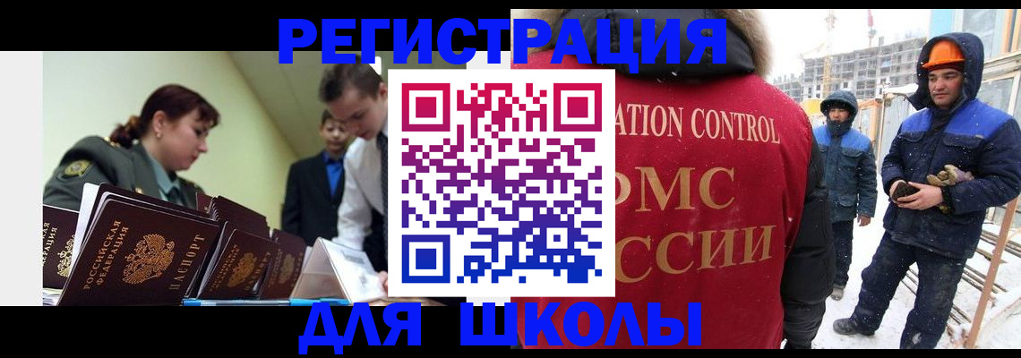 миграционный учет в Волгореченске