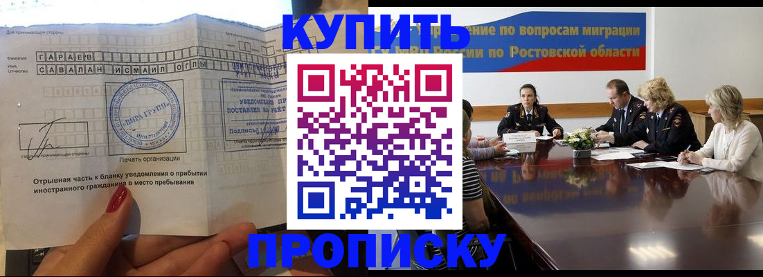 прописка законно в Волгореченске