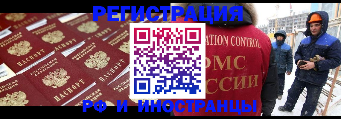 прописка иностранных граждан в Волгореченске