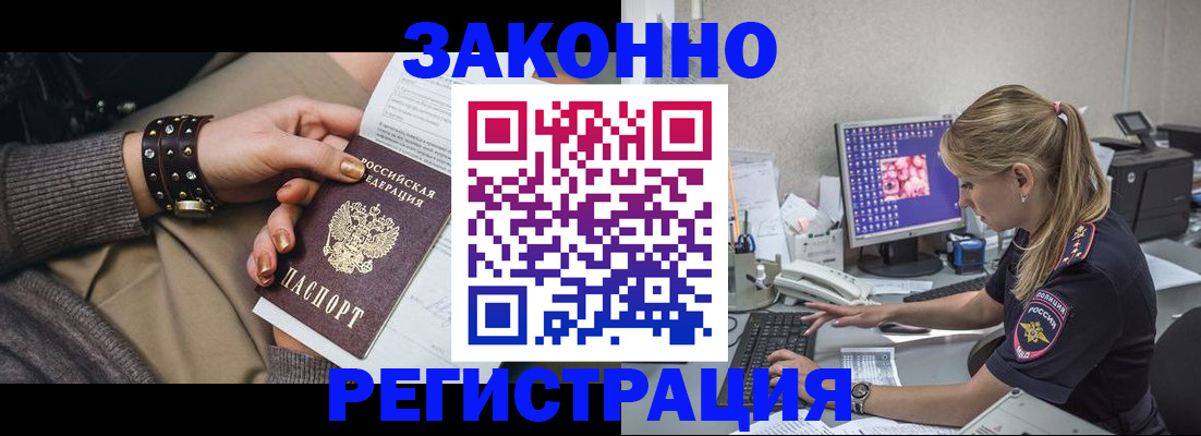 где прописаться в Волгореченске