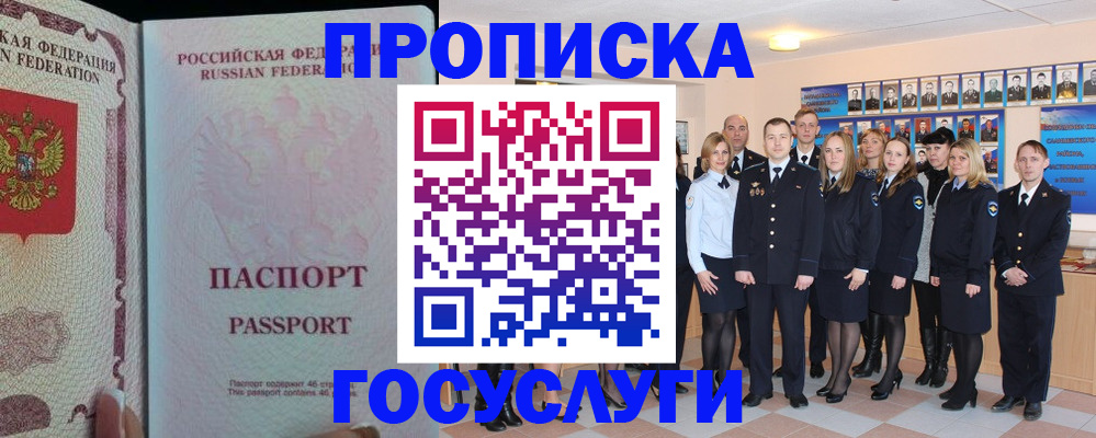 временная регистрация для школы в Волгореченске